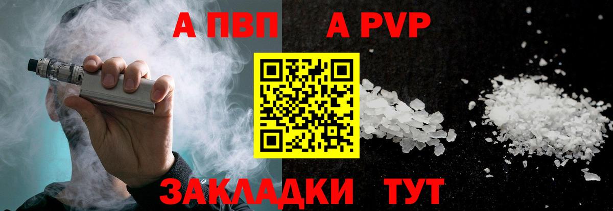 Alfa_PVP мука  купить наркотики цена  Alpha PVP  Вход с VPN  Богородск  APVP крисы CK 