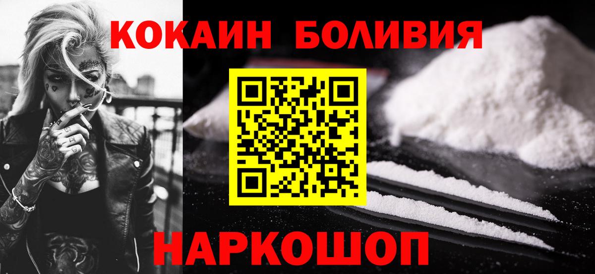 Cocaine 97% Богородск