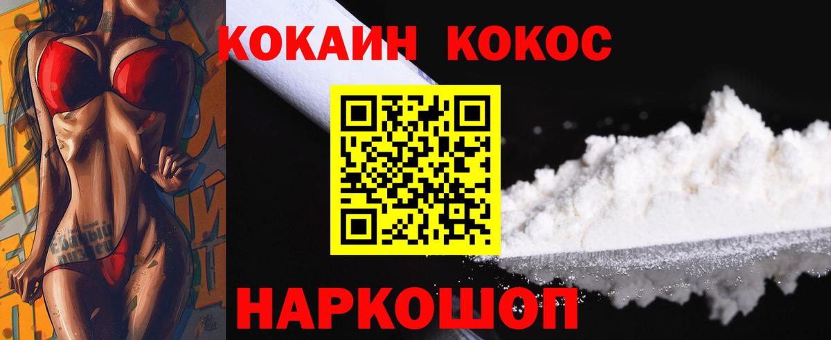 дарнет шоп  Кокаин 97%  Богородск  Вход с VPN  Cocaine 98% 