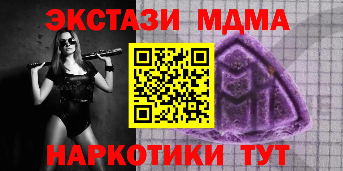 Экстази  Вход с VPN  Богородск  Экстази MDMA  Ecstasy louis Vuitton 