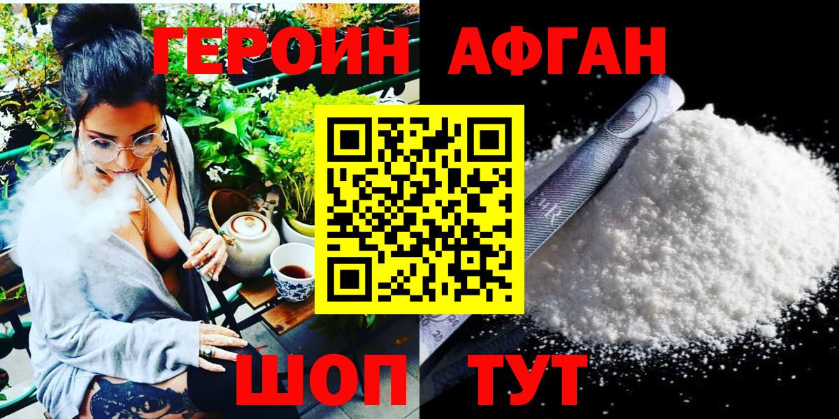Богородск  ГЕРОИН Heroin  Вход с VPN 