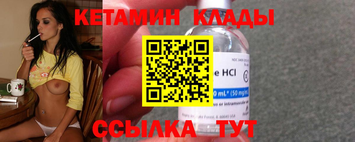Кетамин VHQ  Вход с VPN  Богородск  OMG tor  КЕТАМИН ketamine 
