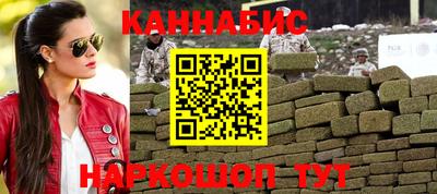 гашиш Шелехов