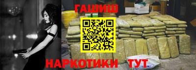 гашиш Шелехов