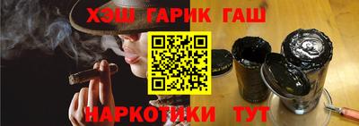 гашиш Шелехов