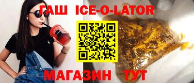 гашиш Шелехов