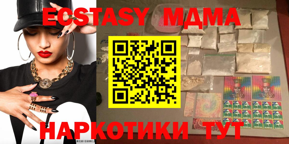 Богородск  MDMA  Вход с VPN  МДМА VHQ  MDMA молли 