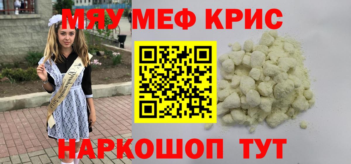 МЕФ  Богородск