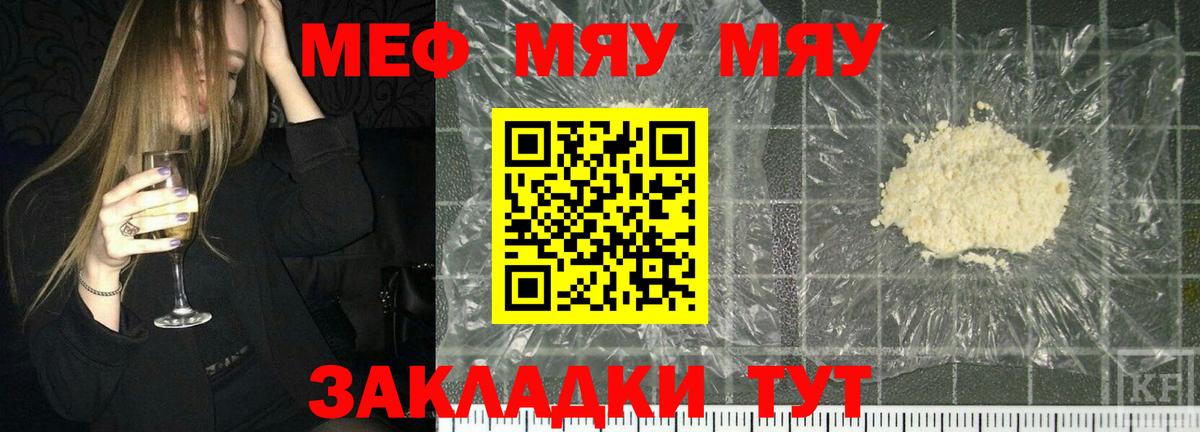 Мефедрон VHQ  mega tor  Богородск  как найти закладки  Мефедрон  МЯУ-МЯУ мука  Вход с VPN  Мефедрон 