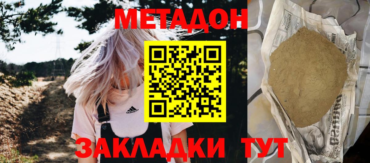 Метадон белоснежный  Вход с VPN  Богородск  МЕТАДОН VHQ 