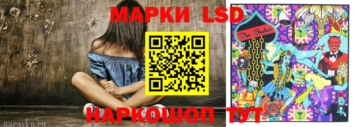 Марки 25I-NBOMe 1500мкг Богородск