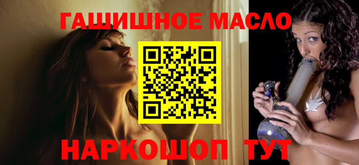 Богородск  Дистиллят ТГК THC oil  Вход с VPN  Дистиллят ТГК THC oil 