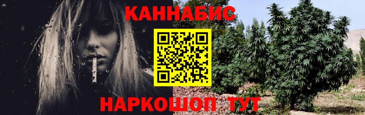 МАРИХУАНА гибрид Богородск